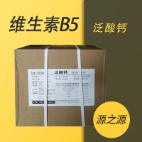兄弟牌 泛酸鈣 維生素B5 乳粉飲料果凍即食谷物營養增補劑