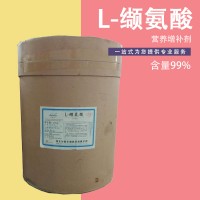 華陽 L-纈氨酸 食品級 改善面包風味 氨基酸補充劑 1kg