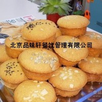 學習脆皮蛋糕技術-培訓做脆皮蛋糕做法