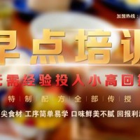 早點套餐培訓—當然選擇北京品味軒
