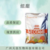 紐甜 山東奔月武漢華甜悅甜 食品級高倍甜味劑