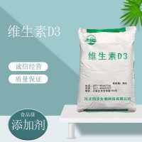 維生素D3價格 維生素D3廠家
