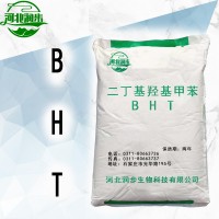 二丁基羥基甲苯價(jià)格 二丁基羥基甲苯/BHT廠(chǎng)家