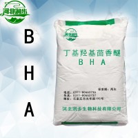 丁基羥基茴香醚價(jià)格 丁基羥基茴香醚/BHA廠(chǎng)家