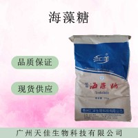 匯洋海藻糖 食品級糕點糖果烘培甜味劑保濕劑結晶海藻糖