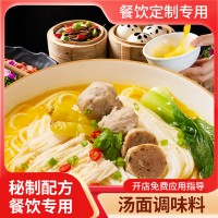 華御良廚  多口味米線湯面料 香辣米線 麻辣米線 支持定制