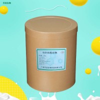 竹葉抗氧|物 食品級(jí)抗氧|化劑 烘焙肉制品糕點(diǎn)