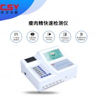 沙丁胺醇快檢儀