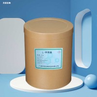 L-蘋果酸 食品級酸度調(diào)節(jié)劑 清涼飲料糕點