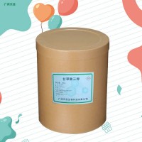 甘草酸三鉀廠家 食品級甜味劑 調(diào)味品餅干罐頭