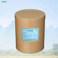 甜菜堿 食品級 99% 一水甜菜堿