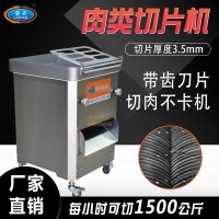 多功能肉類切片機 不銹鋼切肉片機 豬肉牛羊肉切割設備