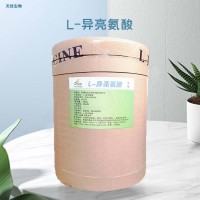 食品級L-異亮氨酸 氨基酸系列營養(yǎng)強化劑 現(xiàn)貨