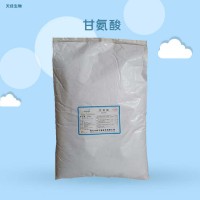 食品級甘氨酸 調味品增味 食用氨基酸 營養強化劑