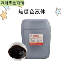 焦糖色液體報(bào)價(jià) 食品級(jí)焦糖色液體