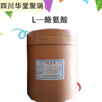 食品級L-酪氨酸批發|價 食品級L-酪氨酸