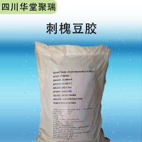刺槐豆膠報價 食品級刺槐豆膠