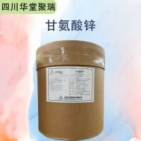 甘氨酸鋅報價 食品級甘氨酸鋅