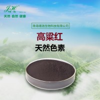 高梁紅食品分類號01.01.03紅色素生產廠家靖浩生物
