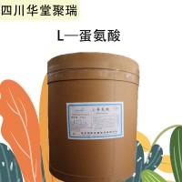 食品級L-蛋氨酸批發|價 食品級L-蛋氨酸