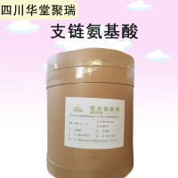 食品級支鏈氨基酸批發(fā)|價 食品級支鏈氨基酸