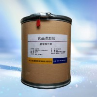 現(xiàn)貨供應(yīng) 食品級 甘草酸三鉀 甜味劑 批發(fā)零售