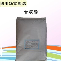 食品級甘氨酸批發|價 食品級甘氨酸