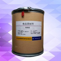 現(xiàn)貨供應(yīng) 食品級 黃原膠 增稠劑 批發(fā)零售
