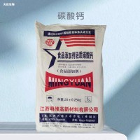 食品級碳酸鈣 涂料造紙塑料 超細粒徑高白度輕鈣