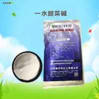 食品級一水甜菜堿 烘焙糕點調味品 營養強化劑