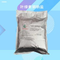 食品級(jí)葉綠素銅鈉鹽 果醬糕點(diǎn)綠豆粥 食用著色劑