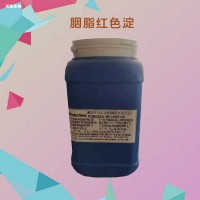 食品級胭脂紅色淀 烘焙蛋糕乳制品 食用著色劑