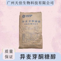 異麥芽酮糖醇 益壽糖 食品級(jí)代糖 糖果糕點(diǎn)烘培原料甜味劑