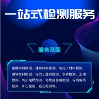 水產動物類罐頭質量檢測 水果類罐頭質量檢測