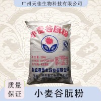 谷朊粉 烤面筋粉 小麥面筋粉谷原粉谷元粉