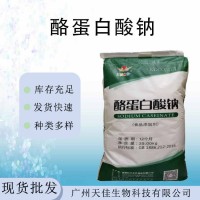 酪蛋白酸鈉 華龍 酪朊酸鈉 糕點烘焙制品