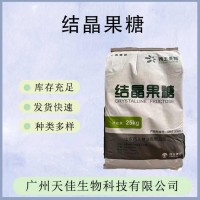 【西王結晶果糖】高甜度代白砂糖食品級甜味劑飲料烘焙