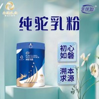 那拉本源乳業乳優源360g純駱駝奶粉全國發貨
