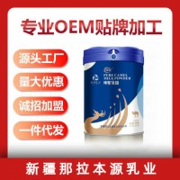 新疆那拉本源乳業(yè)乳優(yōu)源360g純駱駝奶粉全國發(fā)貨