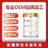 新疆那拉本源乳業自有牧場乳優源牛脾肽羊奶粉全國發貨