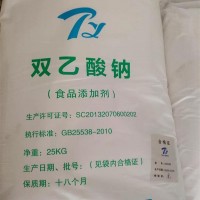 雙乙酸鈉防腐劑雙乙酸鈉用量