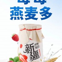 新疆草莓燕麥多180g仿瓷瓶裝直營代理
