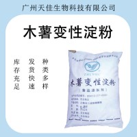 木薯變性淀粉批發|價格（木薯變性淀粉）
