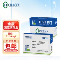 余氯測定試劑環凱 醫院污水飲用水消毒殘留游離余氯檢測