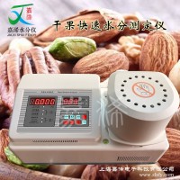 嘉浠干果干貨快速水分測定儀