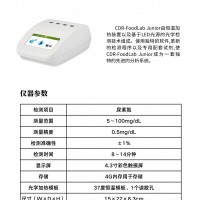 乳尿素氮儀器CDR