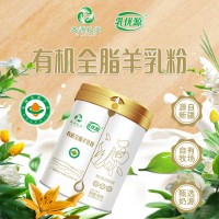 乳優源全脂羊奶粉代加工貼牌，新疆自有奶源工廠本源乳業