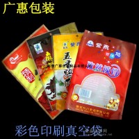 真空包裝袋   抽真空食品包裝袋