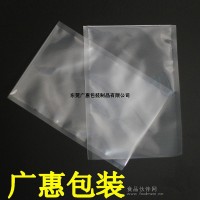 蔬菜抽真空包裝袋  食品真空包裝袋定做