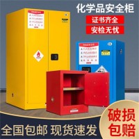 防火防爆柜(危險品存儲柜)